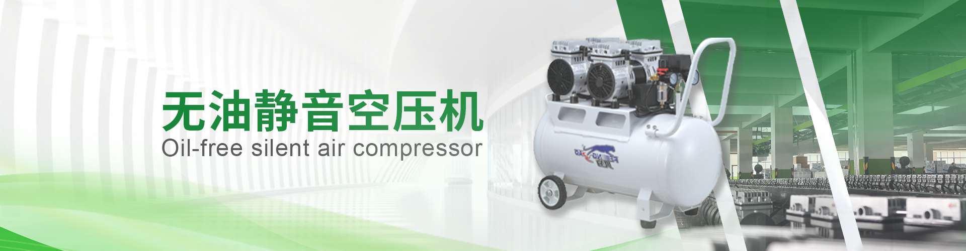 便攜式無油空壓機(jī) 便攜式無油空壓機(jī)